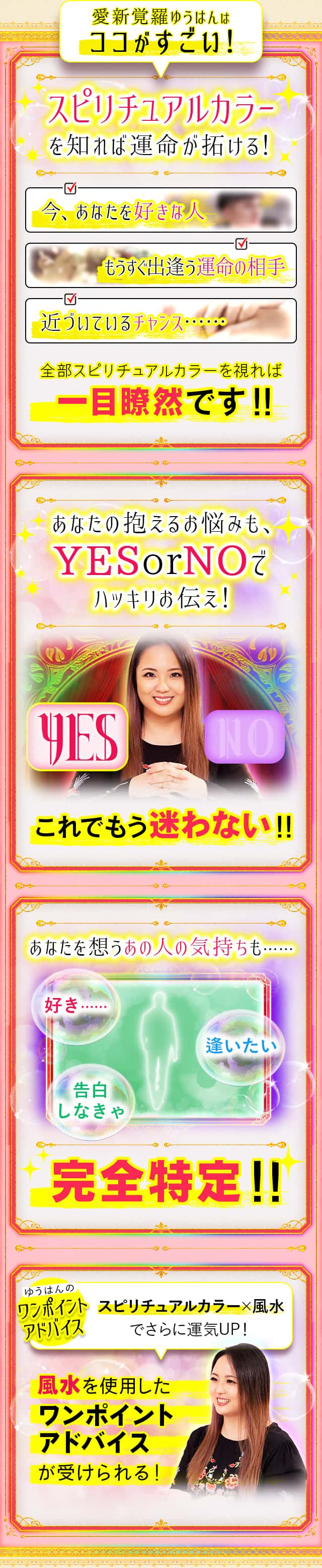 愛新覚羅ゆうはんはココがすごい！